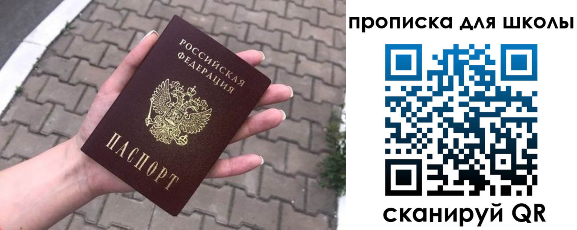 временная регистрация адрес в Воскресенске