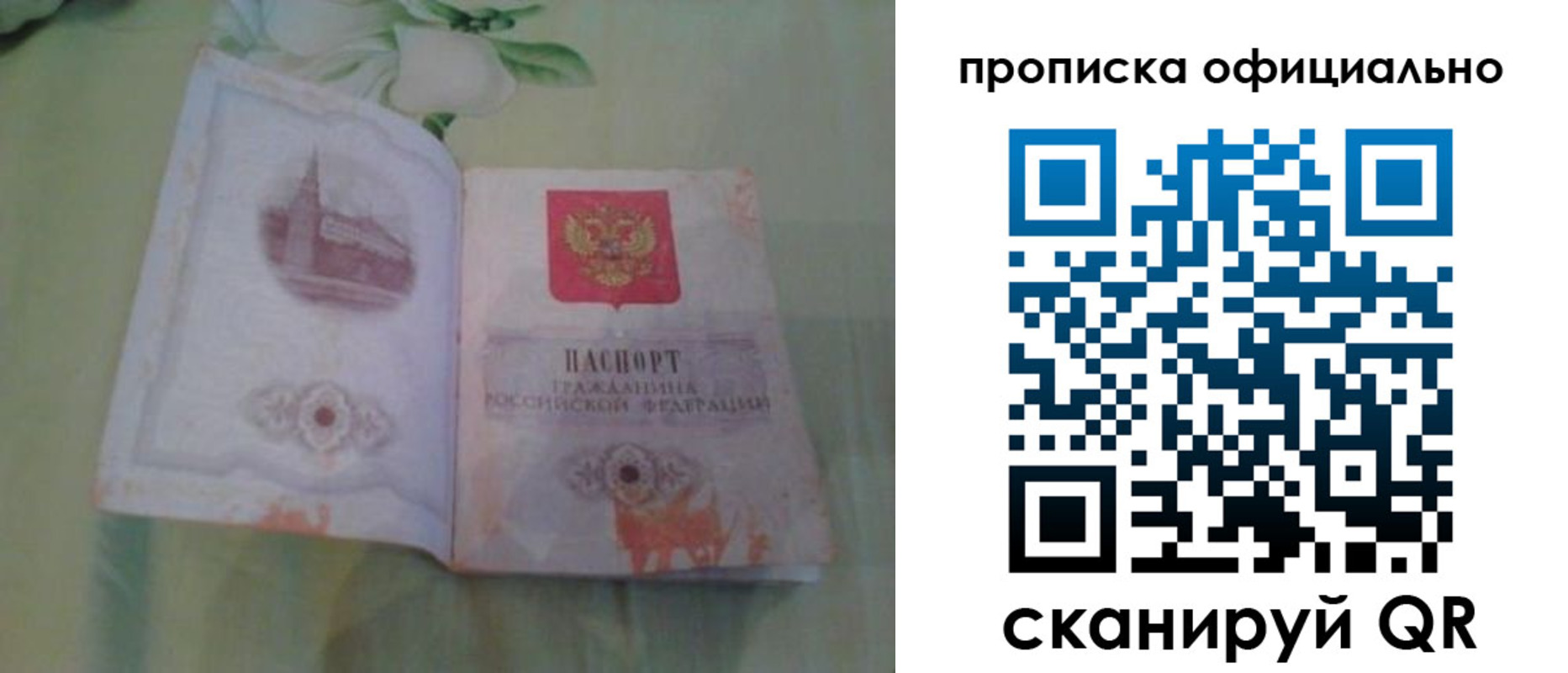 где прописаться в Воскресенске