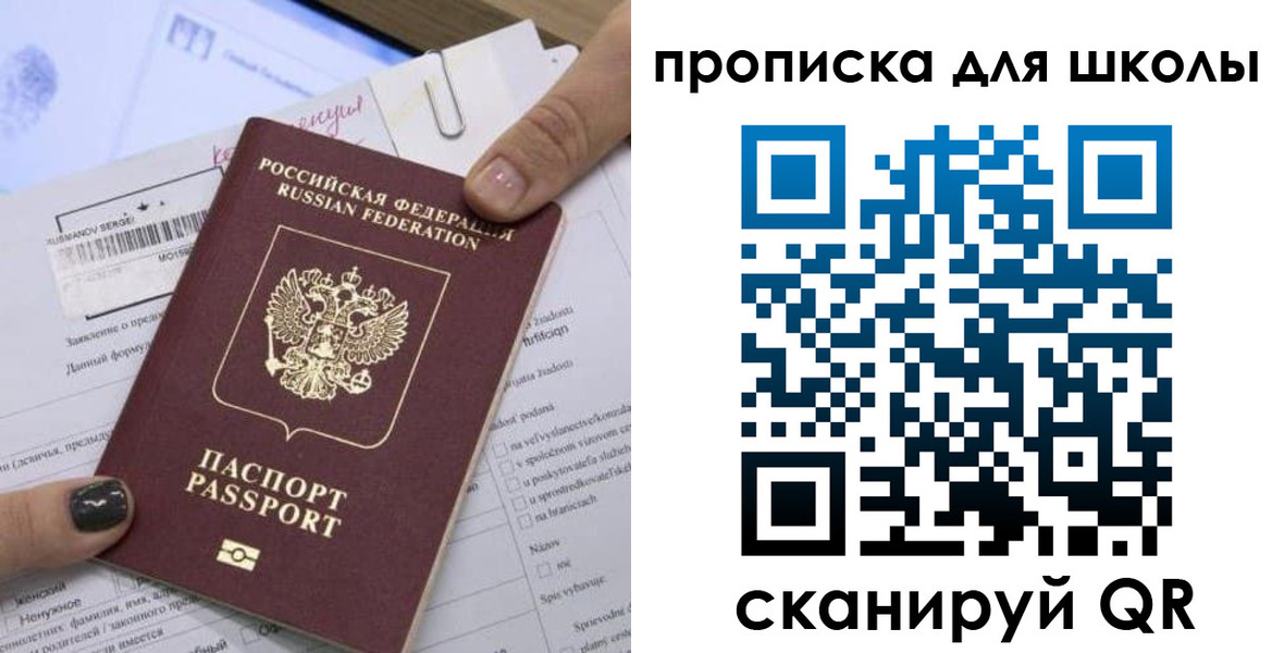 прописка поиск в Воскресенске
