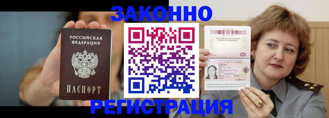 временная регистрация надежно в Воскресенске
