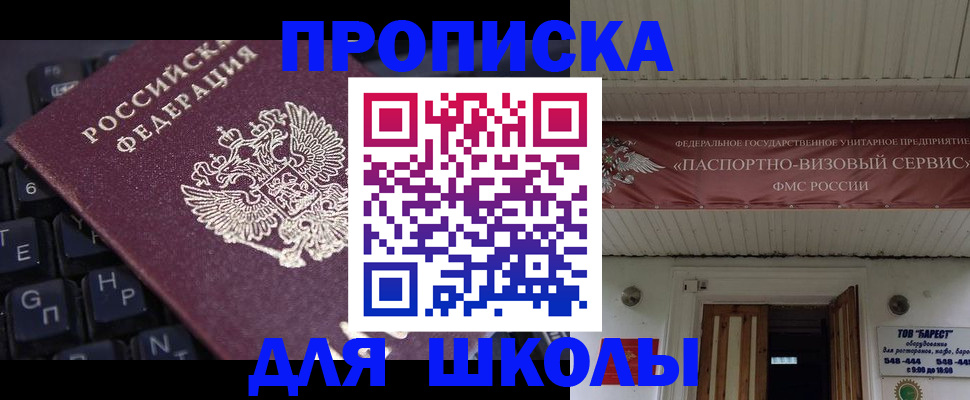 прописка гарантия в Воскресенске