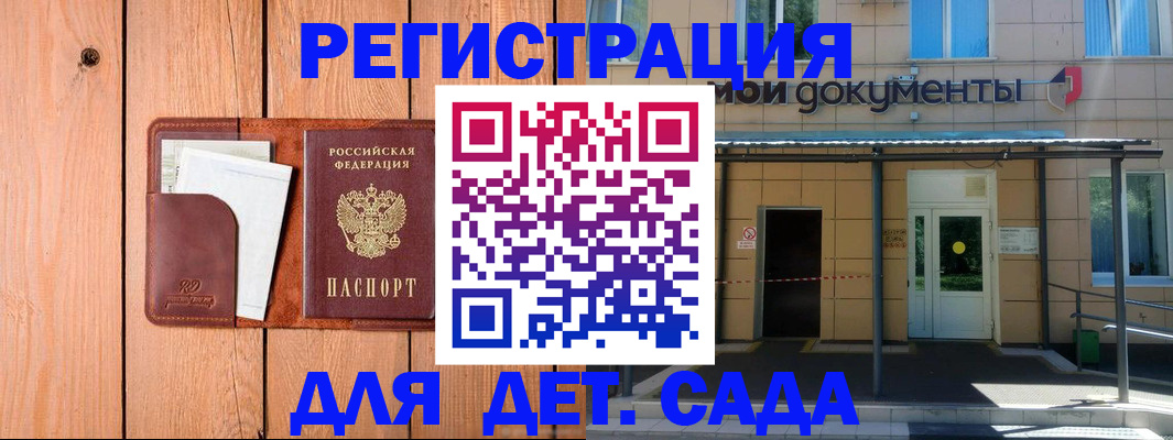 регистрация в Воскресенске